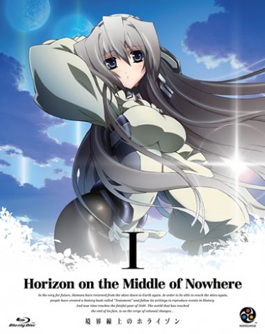 境界線上のホライゾン 第1巻 / Horizon on the Middle of Nowhere 1st season 1