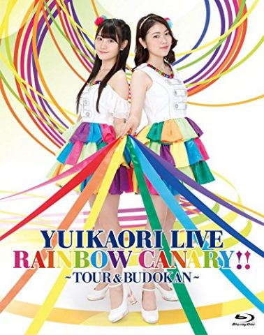 ゆいかおり LIVE「RAINBOW CANARY!!」~ツアー&日本武道館~