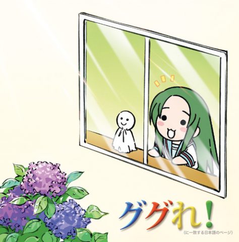 ググれ！（に一致する日本語のページ） / YouTube Animation “Nyoro-n Churuya san“ Character Song