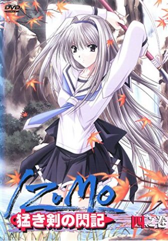 IZUMO -猛き剣の閃記- 四之巻 / IZUMO -Takeki Tsurugi no Senki- 4