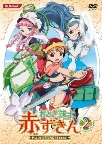おとぎ銃士 赤ずきん Vol.2 / Fairy Musketeers 2