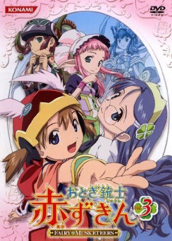おとぎ銃士 赤ずきん Vol.3 / Fairy Musketeers 3