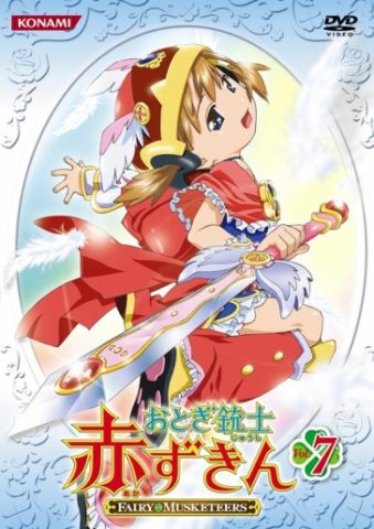 おとぎ銃士 赤ずきん Vol.7 / Fairy Musketeers 7
