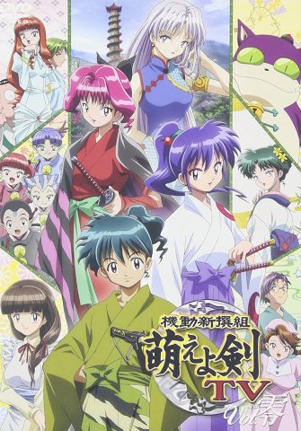 機動新撰組 萌えよ剣 TV Vol.零 (ゼロ) / Kidou Shinsengumi Moeyo Ken TV Vol.0