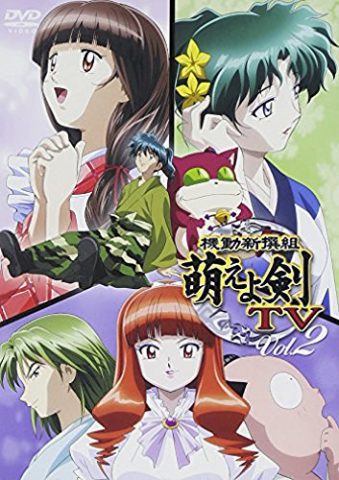 機動新撰組 萌えよ剣 TV Vol.2 / Kidou Shinsengumi Moeyo Ken TV Vol.2