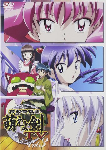 機動新撰組 萌えよ剣 TV Vol.3 / Kidou Shinsengumi Moeyo Ken TV Vol.3