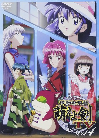 機動新撰組 萌えよ剣 TV Vol.4 / Kidou Shinsengumi Moeyo Ken TV Vol.4