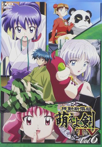 機動新撰組 萌えよ剣 TV Vol.6 / Kidou Shinsengumi Moeyo Ken TV  Vol.6