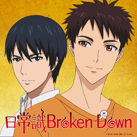 日常識Broken down / TV Animation “Youkai Apartment No Yuugana Nichijyou”