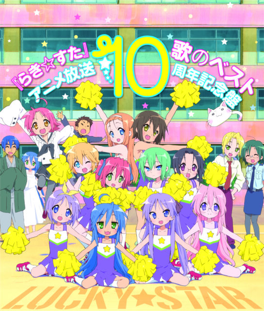 歌のベスト～アニメ放送10周年記念盤～ / TV Animation  “Lucky Star” Best of song ~ 10th anniversary of animation ~