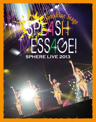 スフィアライブ2013 SPLASH MESSAGE!-サンシャインステージ-