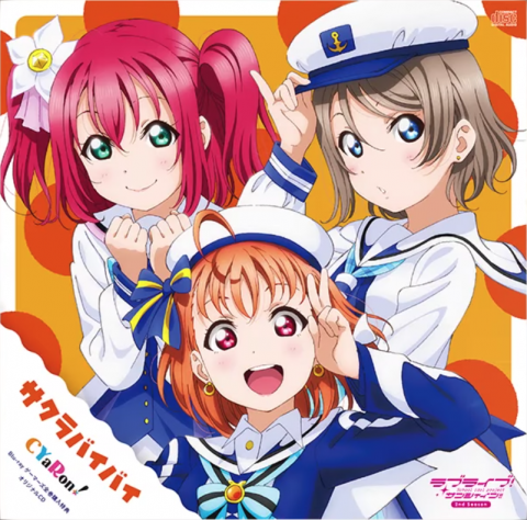 サクラバイバイ / TV Animation “Love Live! Sunshine!! 2nd season” Gamers Full Volume Purchase Bonus CD “Sakura Bye-bye” CYaRon!