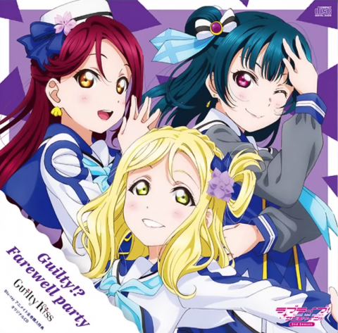 Guilty!? Farewell party / TV Animation “Love Live! Sunshine!! 2nd season” animate Full Volume Purchase Bonus CD “Guilty!? Farewell party” Guilty Kiss