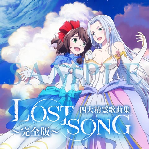 TVアニメ「LOST SONG」四大精霊歌曲集～完全版～ / TV Animation “LOST SONG”