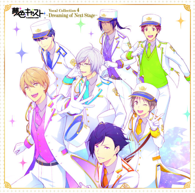 ミュージカル・リズムゲーム『夢色キャスト』 Vocal Collection 4 / Musical Rhythm Stage “Yumeiro Cast” Vocal Collection 4