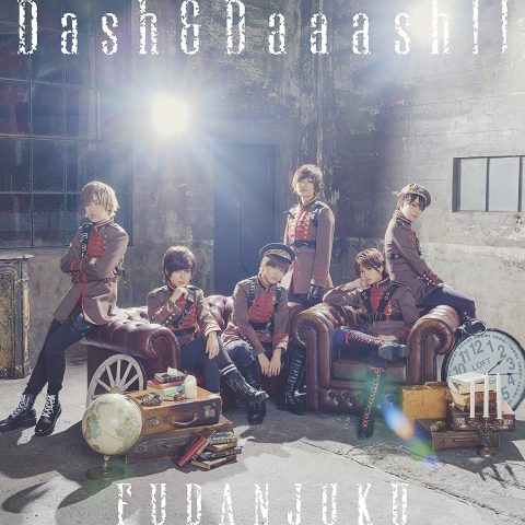Dash & Daaash!! / 風男塾