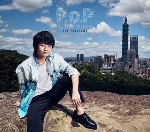 P.o.P -PERS of Persons- / 福山潤