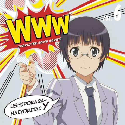 WWWキャラクターソングシリーズ06 余市健彦 / TV Animation “Haiyore! Nyaruko-san W” character song series 06