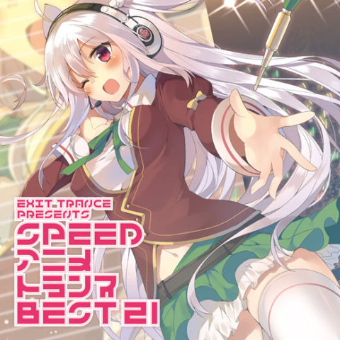 EXIT TRANCE PRESENTS SPEED アニメトランス BEST 21