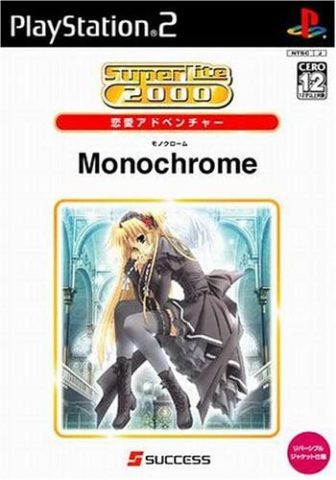 SuperLite 2000シリーズ『Monochrome』
