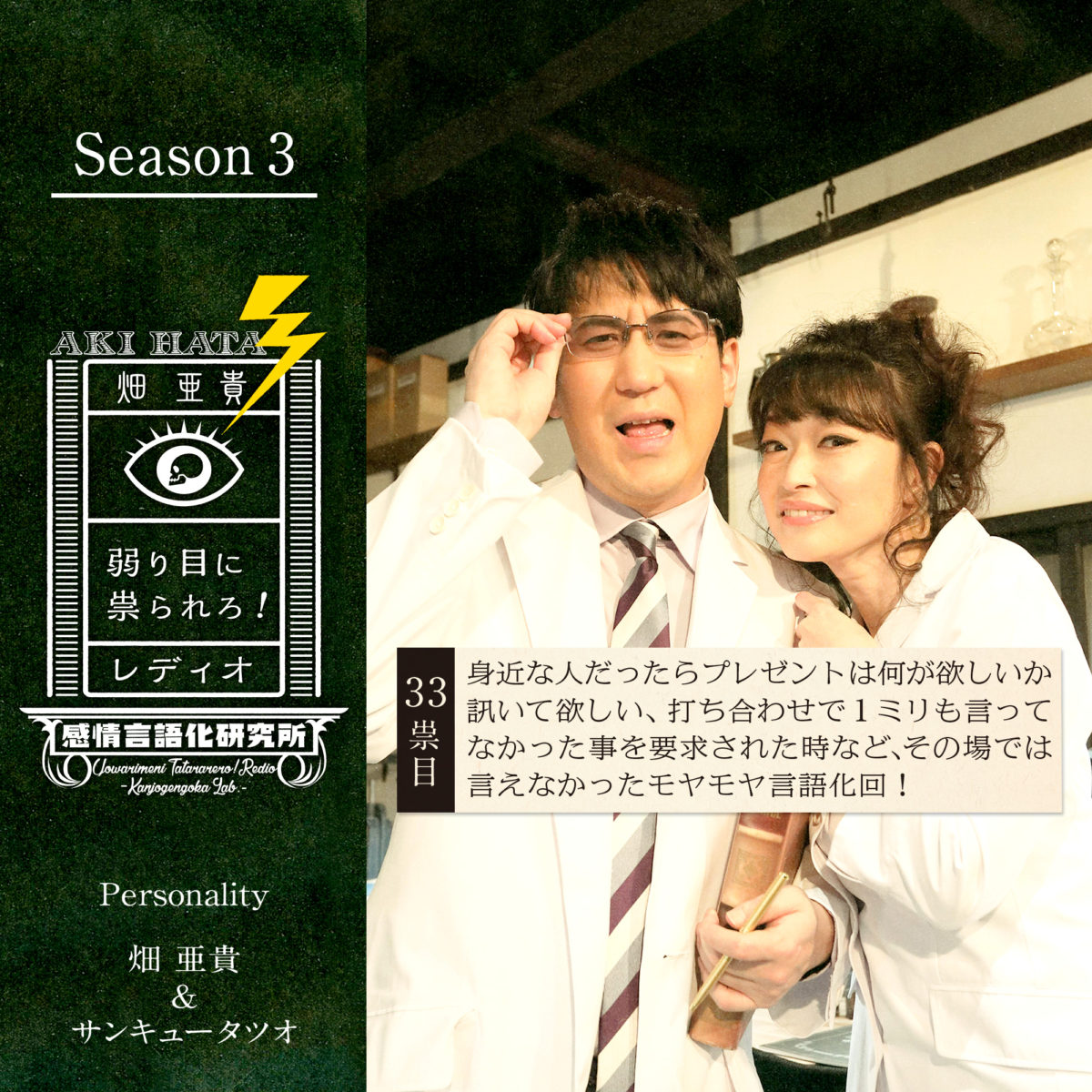 あきたさん AKI HATA official website