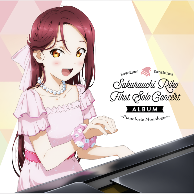 LoveLive! Sunshine!! Sakurauchi Riko First Solo Concert Album  ～ Pianoforte Monologue ～