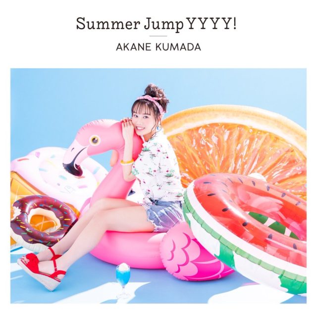 Summer Jump YYYY! / 熊田茜音