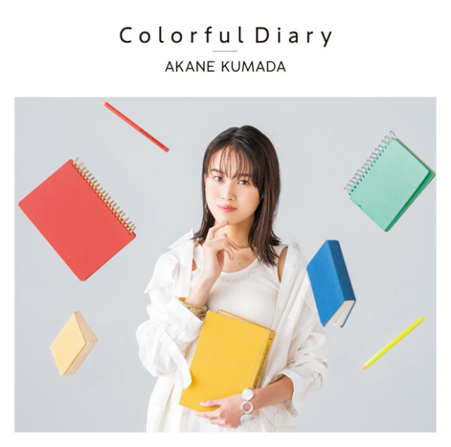 Colorful Diary / 熊田茜音