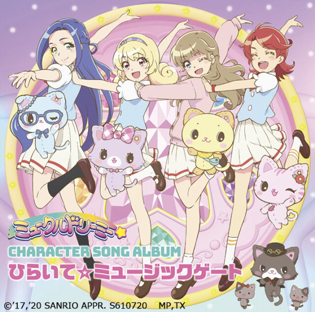 ひらいて☆ミュージックゲート / Mewkledreamy Character Song ALBUM