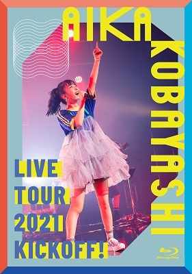 小林愛香 LIVE TOUR 2021 “KICKOFF!”