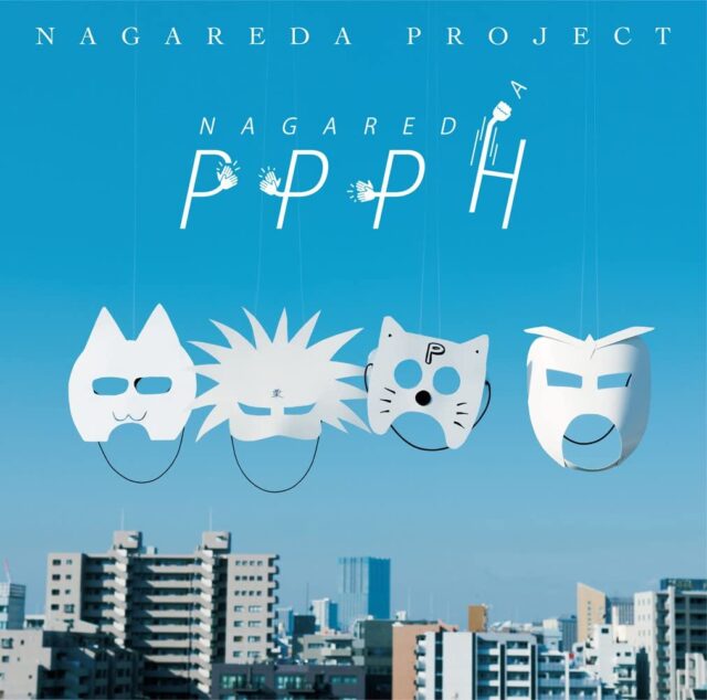 流田PPPH / 流田Project