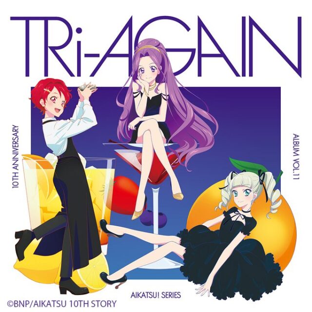 アイカツ！シリーズ 10th Anniversary Album Vol.11 TRi-AGAIN