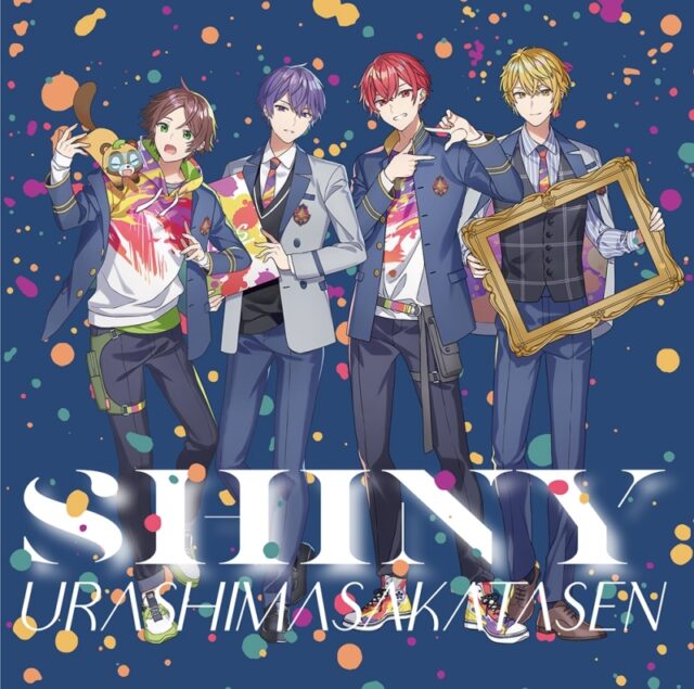 SHINY / 浦島坂田船