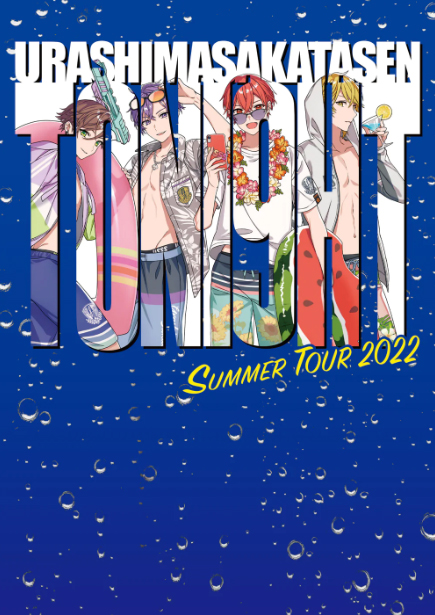 浦島坂田船 SUMMER TOUR 2022 Toni9ht ライブBlu-ray