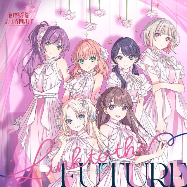 Link to the FUTURE / 蓮ノ空女学院スクールアイドルクラブ