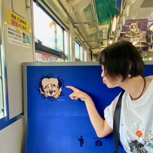 Kitaro train