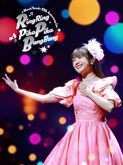 Mimori Suzuko 10th Anniversary Live RingRing PikaPika BangBang Blu-ray