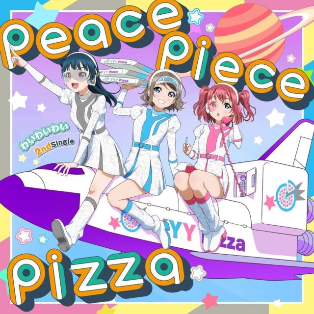 peace piece pizza / わいわいわい