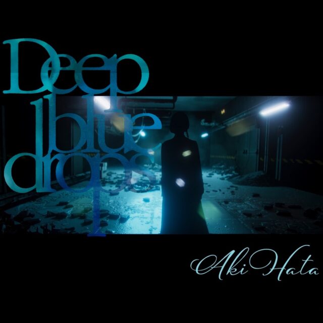 「Deep blue drops」MV情報