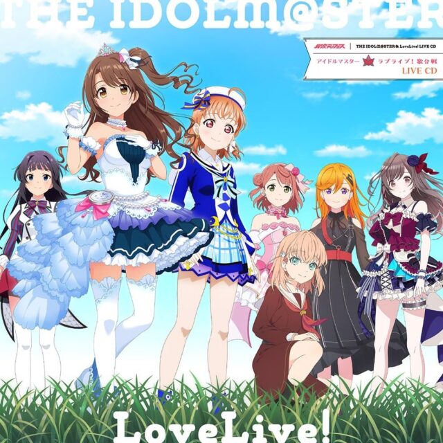 異次元フェス アイドルマスター★♥ラブライブ！歌合戦 LIVE CD