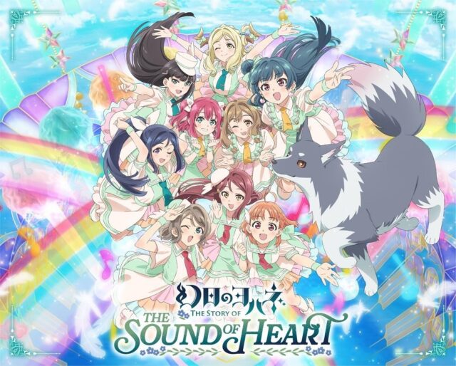 幻日のヨハネ -The Story of the Sound of Heart- Blu-ray Memorial BOX