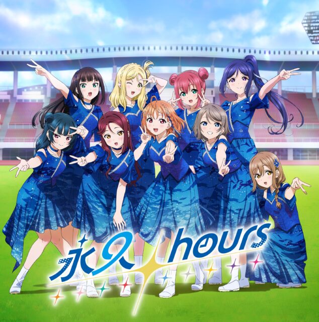 永久hours / Aqours