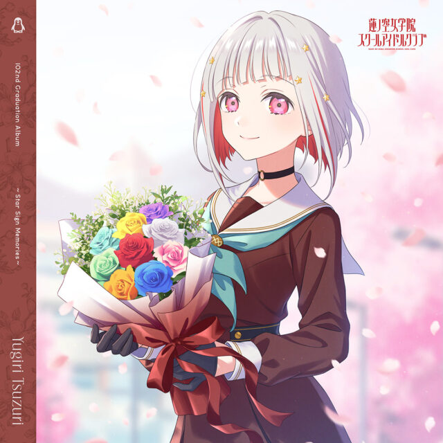 蓮ノ空女学院スクールアイドルクラブ 102nd Graduation Album ~Star Sign Memories~ Yugiri Tsuzuri / 夕霧綴理(CV.佐々木琴子)