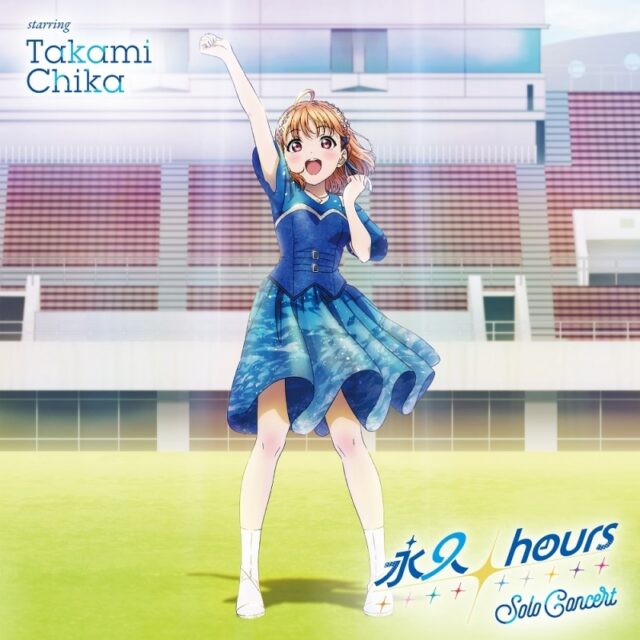 永久hours Solo Concert starring Takami Chika / 高海千歌(CV.伊波杏樹)from Aqours