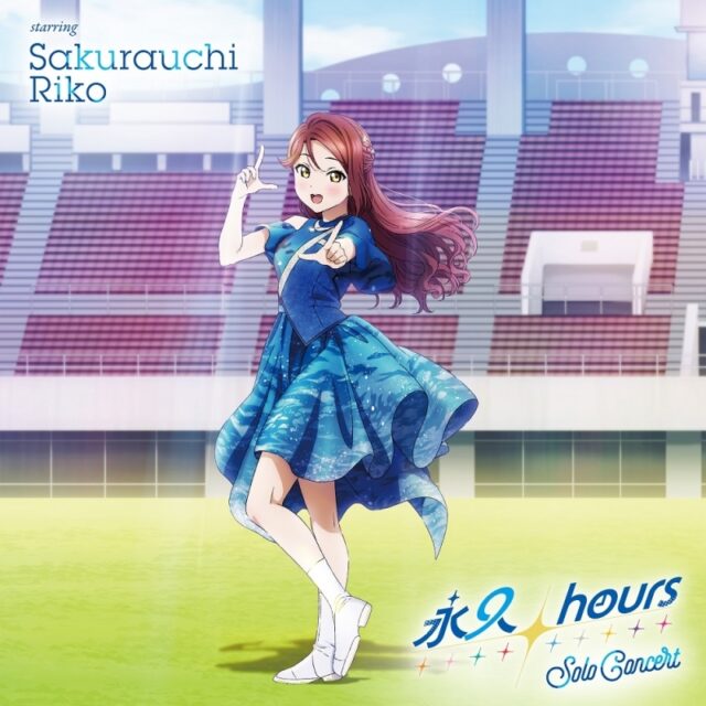 永久hours Solo Concert starring Sakurauchi Riko / 桜内梨子(CV.逢田梨香子)from Aqours