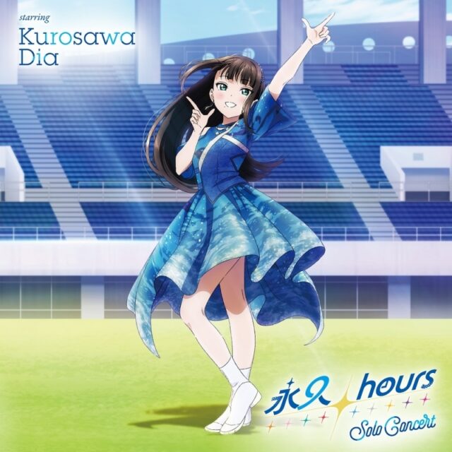 永久hours Solo Concert starring Kurosawa Dia / 黒澤ダイヤ(CV.小宮有紗)from Aqours