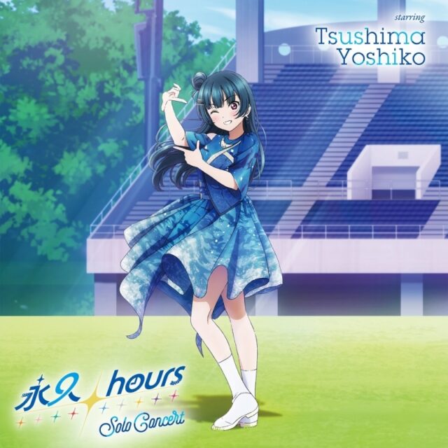 永久hours Solo Concert starring Tsushima Yoshiko / 津島善子(CV.小林愛香)from Aqours