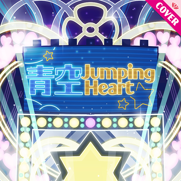 アプリ『Link!Like!ラブライブ!』
