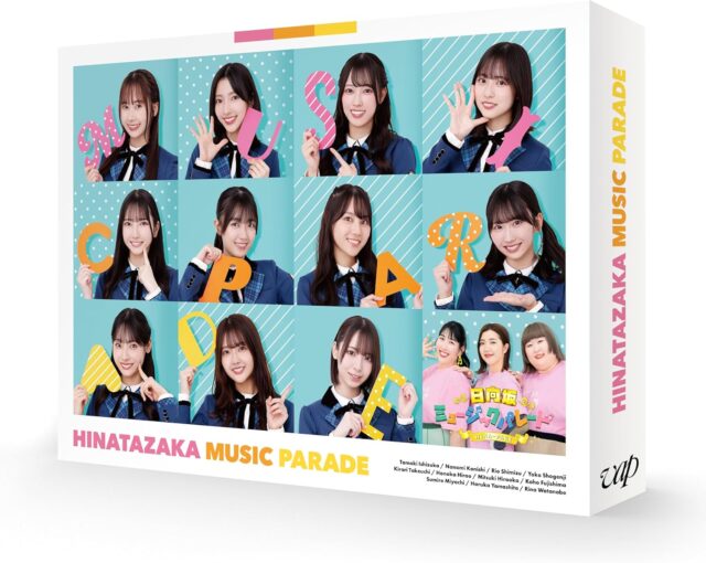 日向坂ミュージックパレード Blu-ray BOX 2巻