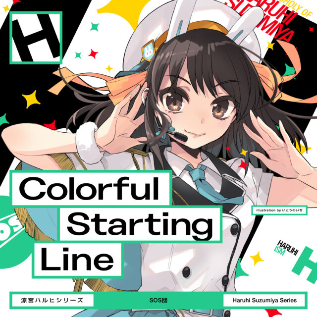 Colorful Starting Line / 涼宮ハルヒ(CV.平野綾)
